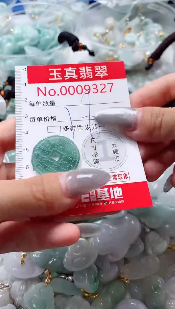 吊坠(不含链)未镶嵌翡翠9327