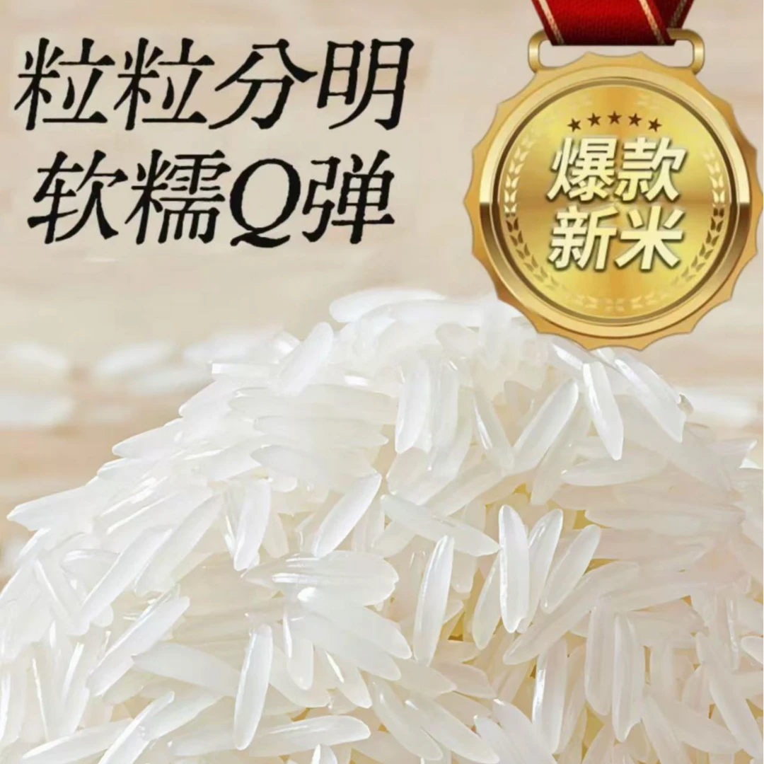 【暑期特惠】长粒米猫牙米10斤装当季新米籼米自然原香非真空家庭装