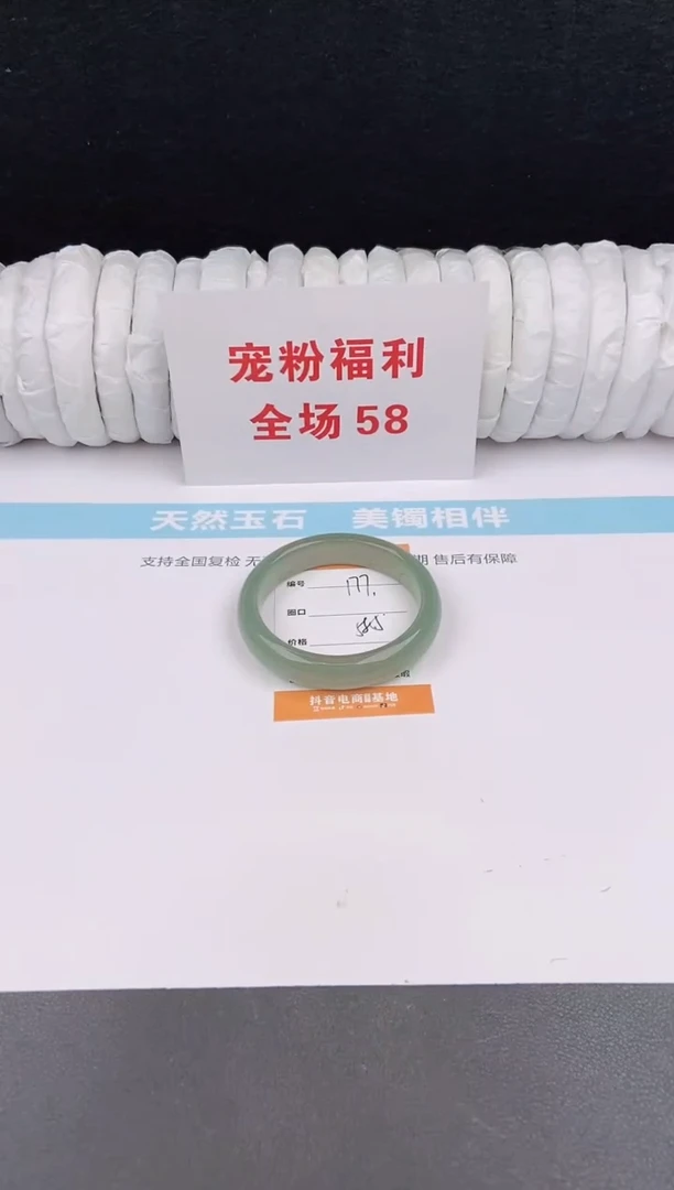 未镶嵌手镯石英质玉177