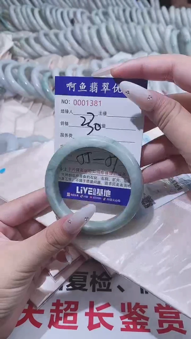 翡翠手镯未镶嵌1381