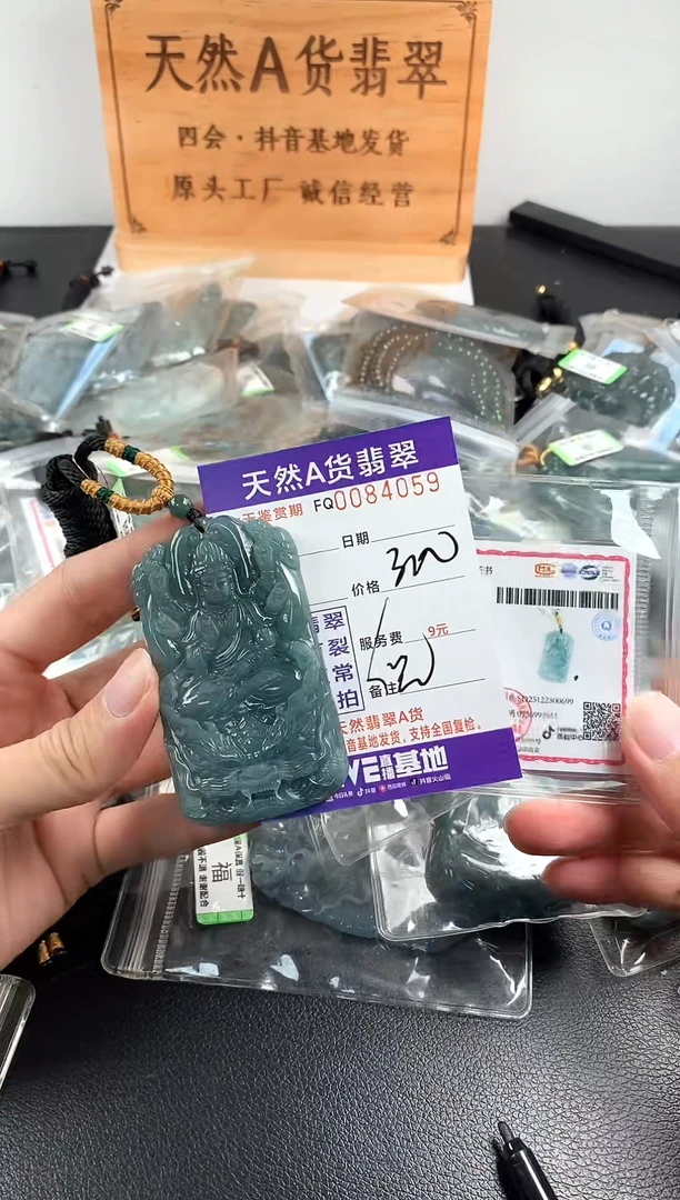 颈饰未镶嵌翡翠