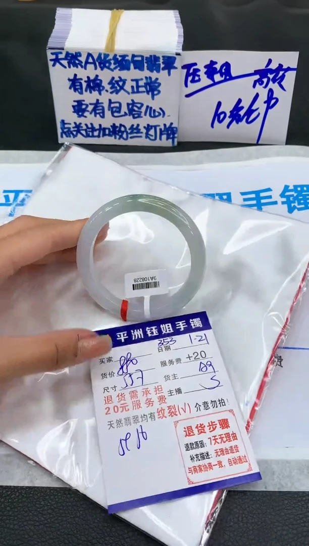 【闪购商品】翡翠手镯未镶嵌11111111111