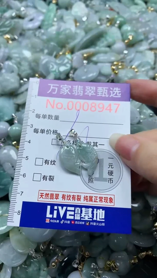 吊坠(不含链)未镶嵌翡翠8947