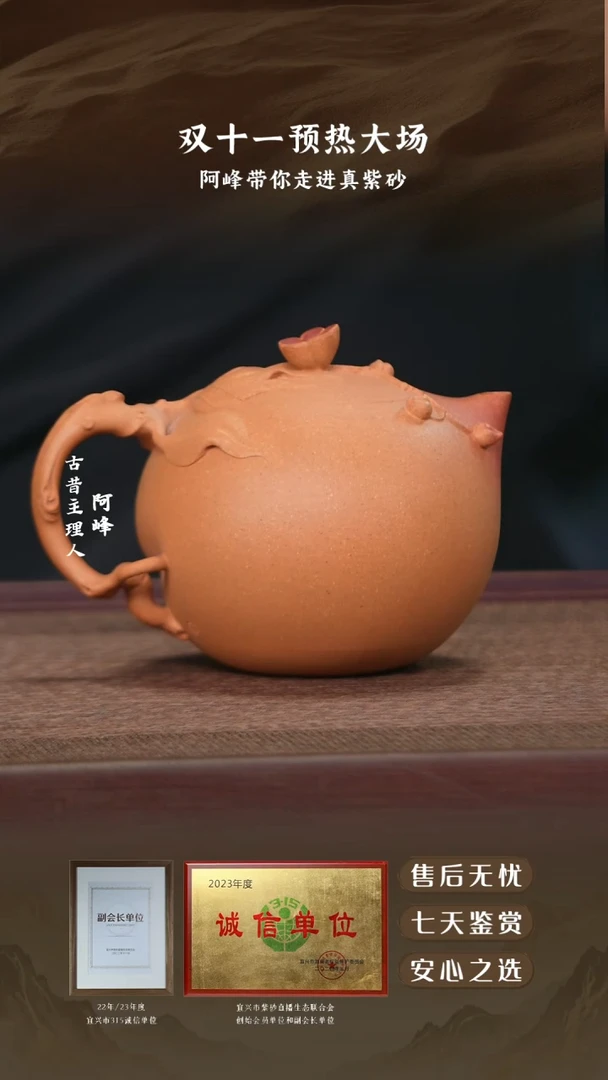 黄金段泥寿桃壶vv