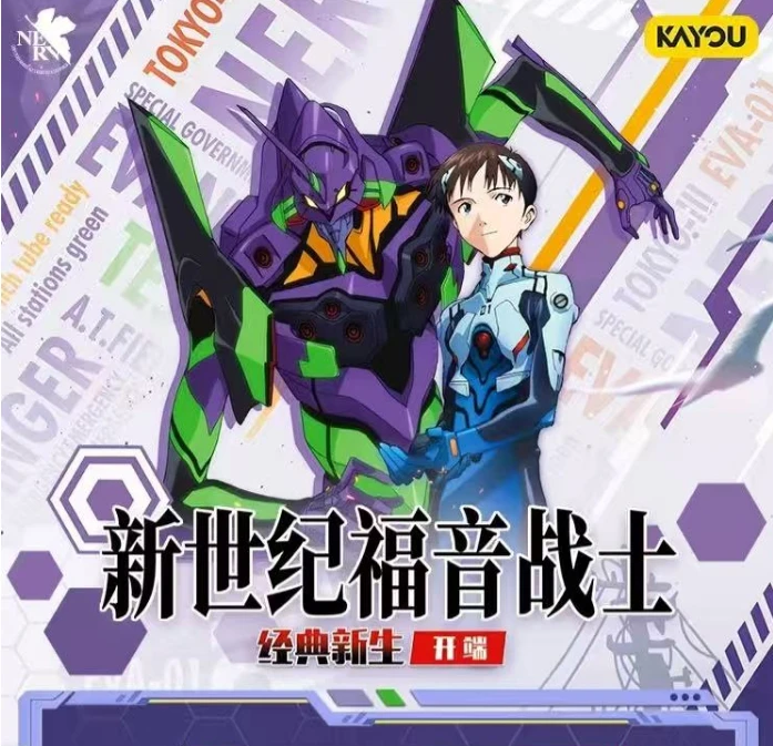 卡游 新世纪福音战士 经典新生.开端（代拆）