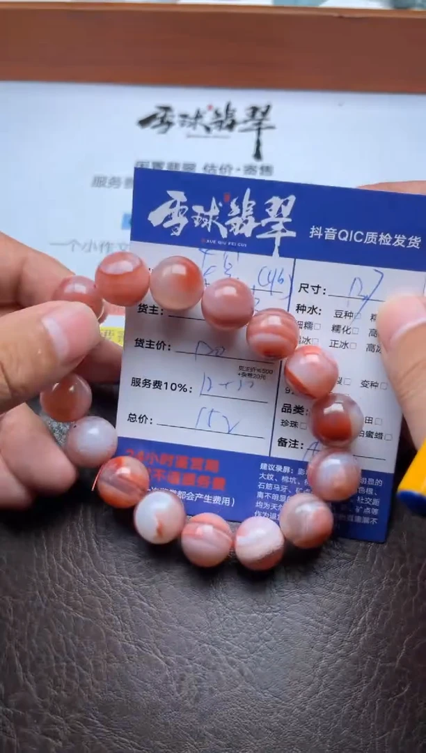 未镶嵌手串南红玛瑙老*1362109064