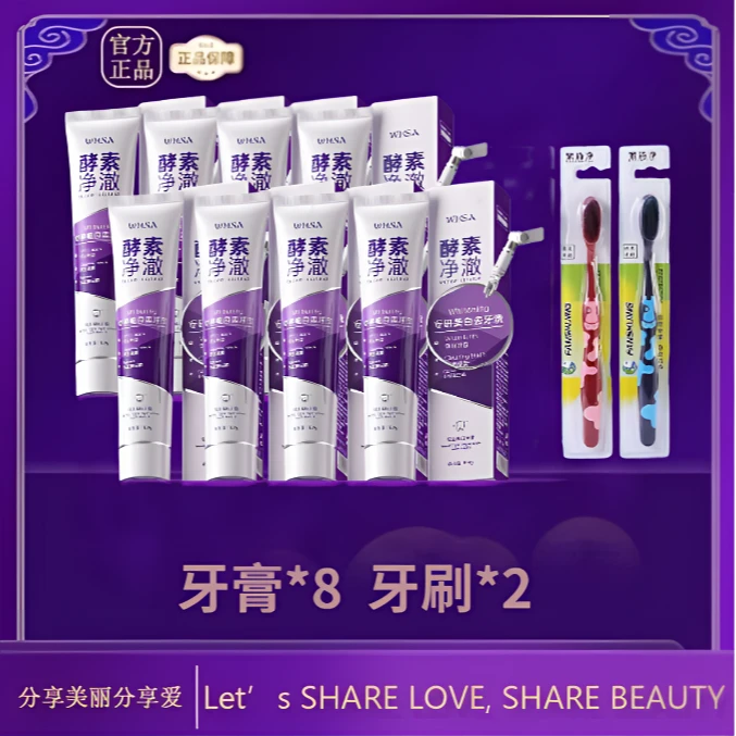 【莉姐推荐】清新口气持久留香牙膏