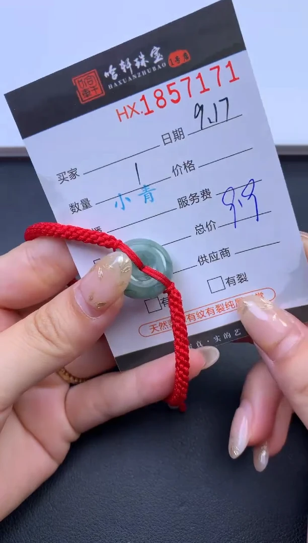 未镶嵌挂件翡翠哈轩 挂件1