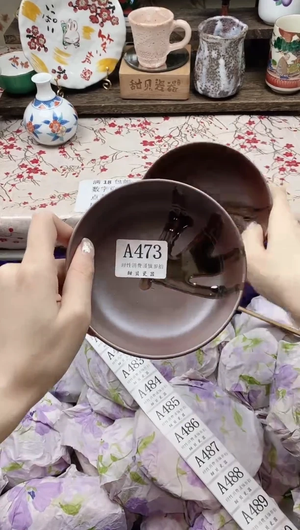 瓷片娟*                A473