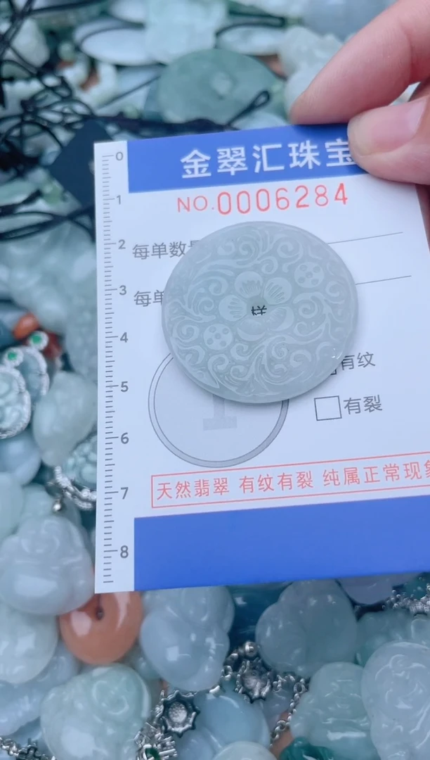 颈饰未镶嵌翡翠6284