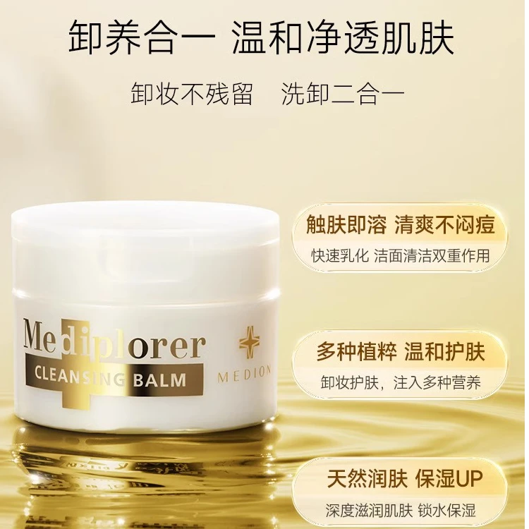 美迪若雅净透修颜水润洁面膏乳化不闷痘嫩肤天然深度