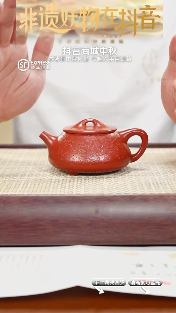 18号朱泥【满瓢】230CC