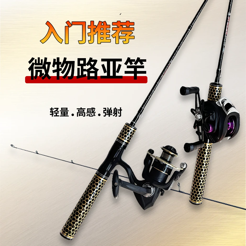 高颜值马口竿路亚杆微物竿新手易用套装UL软调弹射马口白条翘嘴