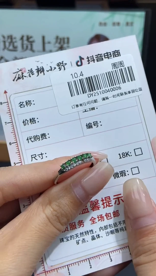 颈饰未镶嵌翡翠天然翡翠A货6