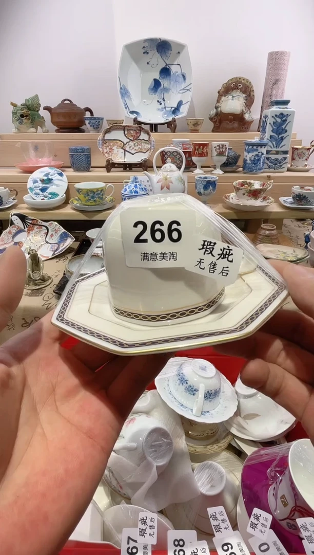瓷片D划痕不退不换S266