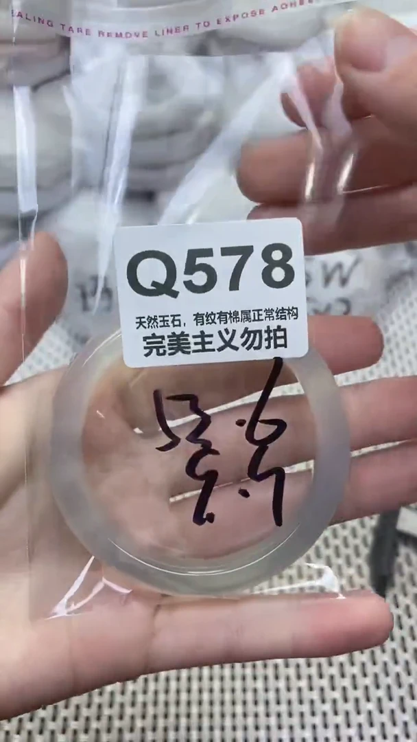 手镯玛瑙/玉髓未镶嵌53