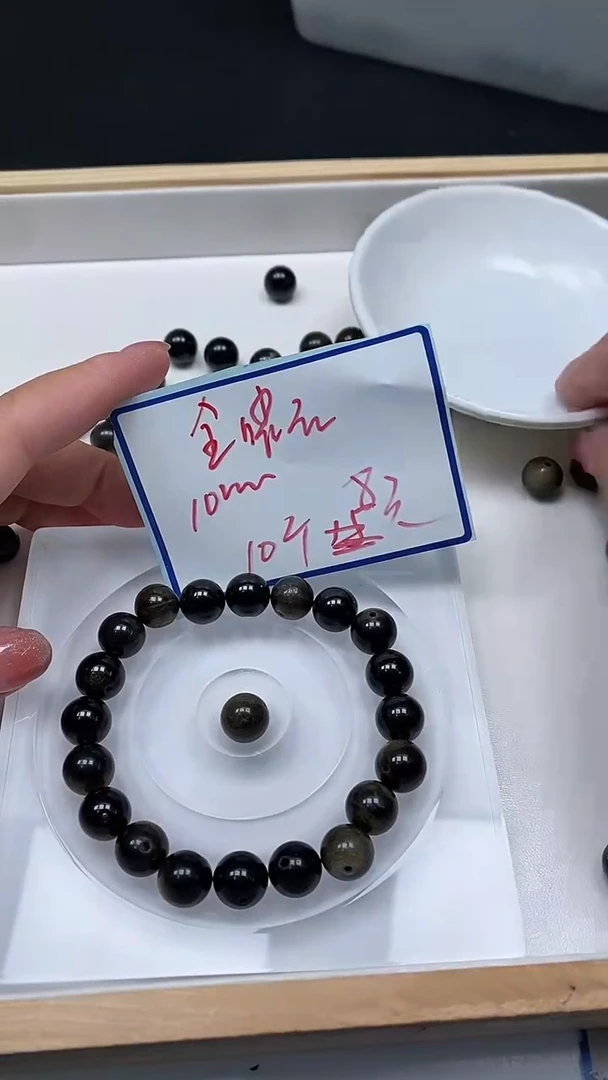 未镶嵌散珠玛瑙/玉髓B909 金 耀 石10mm10颗8元