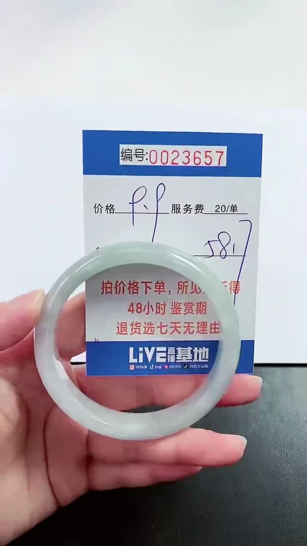 【闪购商品】翡翠手镯未镶嵌拍下以实物为准000023657