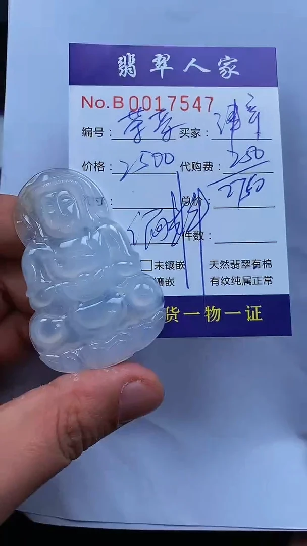 【闪购商品】翡翠颈饰未镶嵌000000000001210