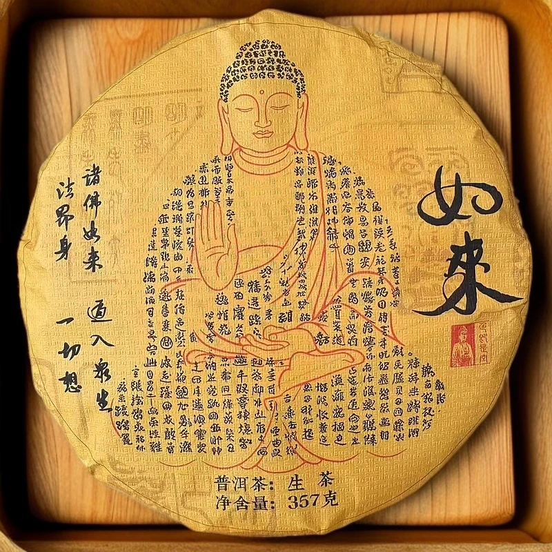 如来 生茶 357g/饼