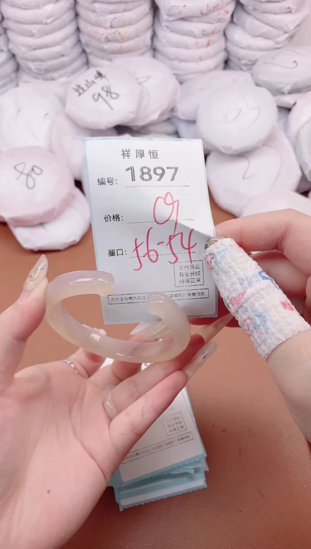 【闪购商品】玛瑙/玉髓手镯未镶嵌1897