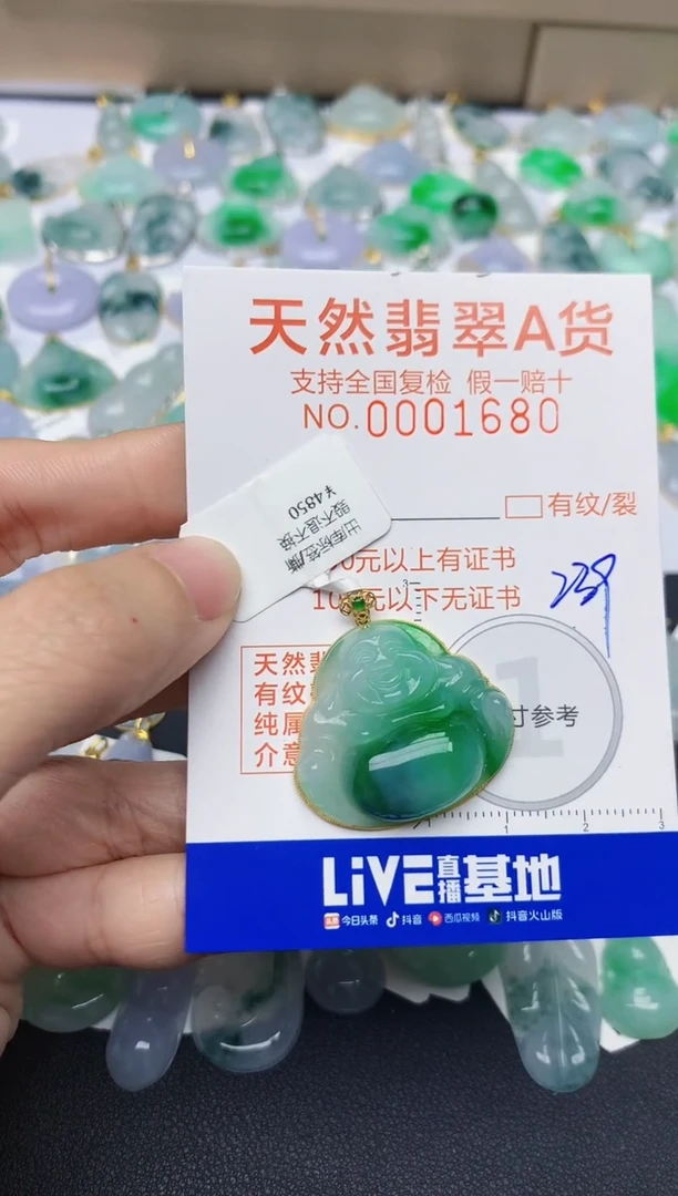 【闪购商品】翡翠颈饰18K金镶嵌天然翡翠A货