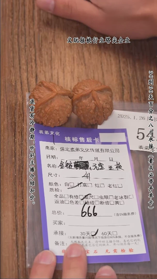 【闪购商品】文玩核桃把件542金锭元宝三棱