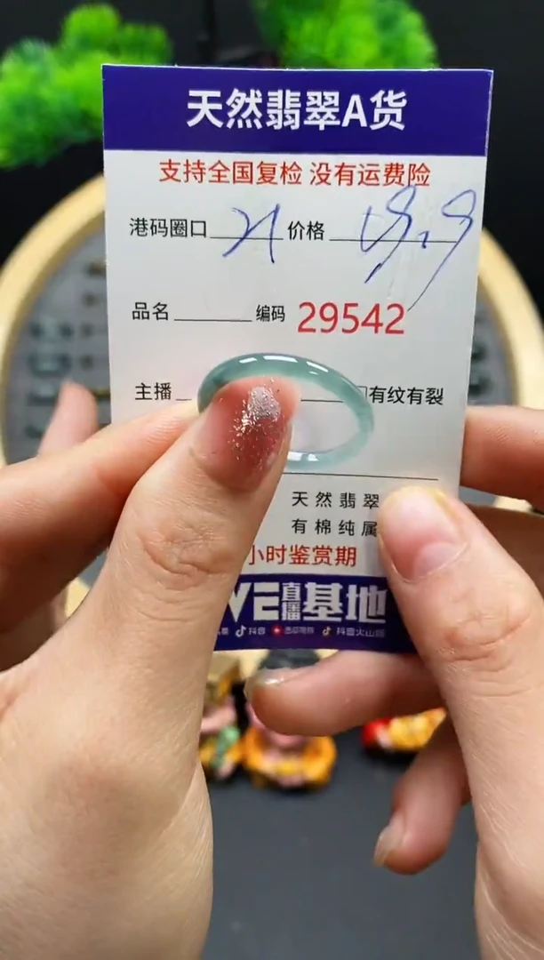 【闪购商品】翡翠戒指未镶嵌天然翡翠戒圈9542