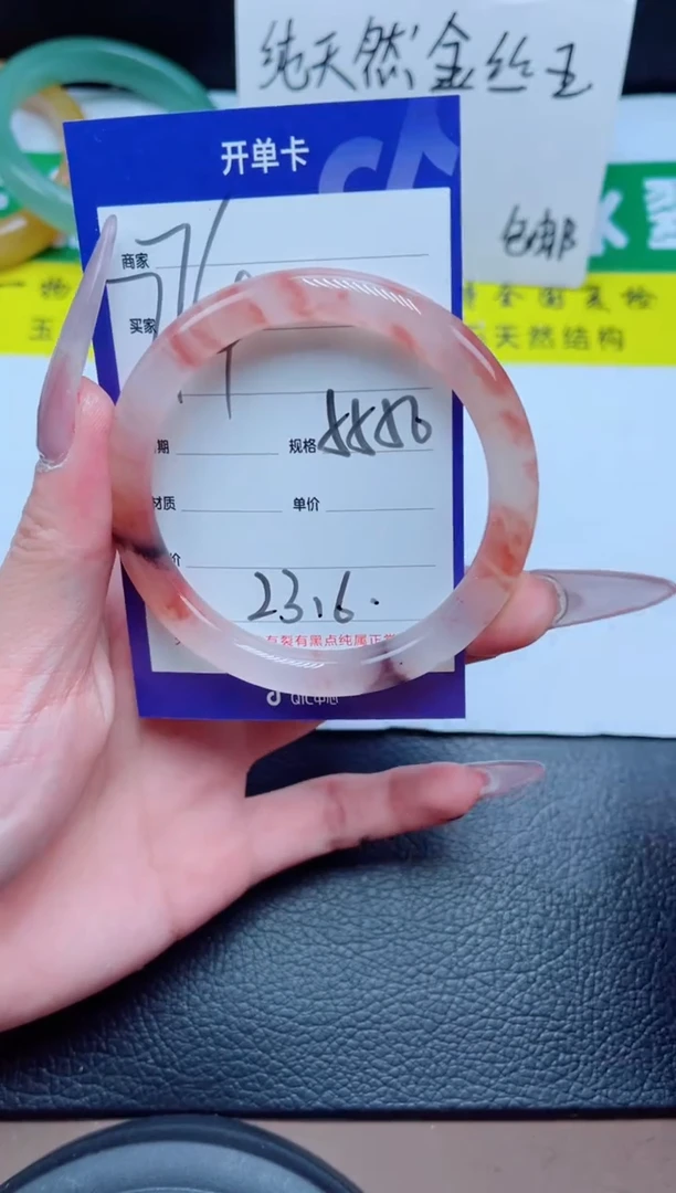 未镶嵌手镯石英质玉274-56