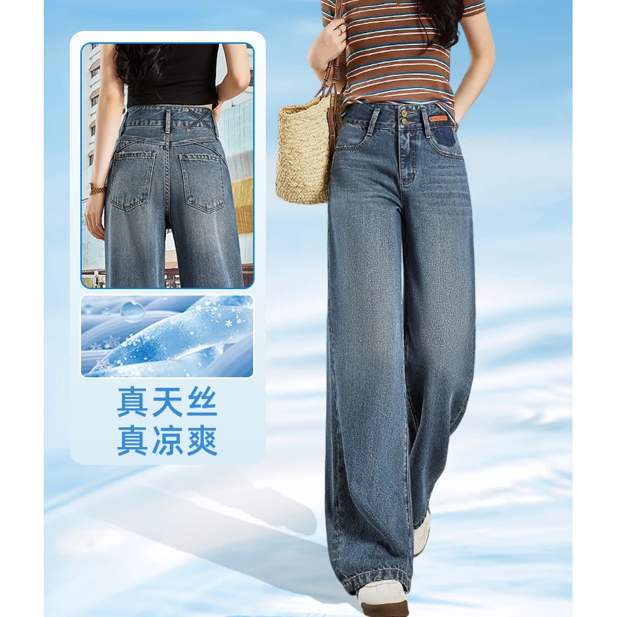 夏季新款天丝阔腿牛仔裤女高个子高腰宽松显瘦复古凉感大阔腿长裤