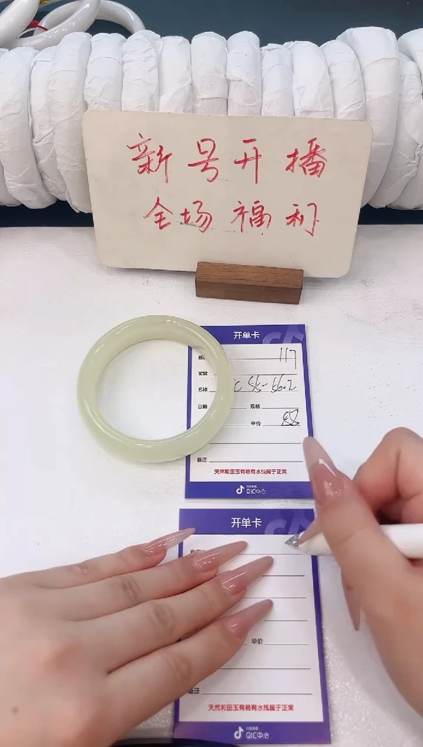 未镶嵌手镯石英质玉H117