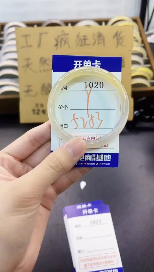 手镯玛瑙/玉髓未镶嵌1020