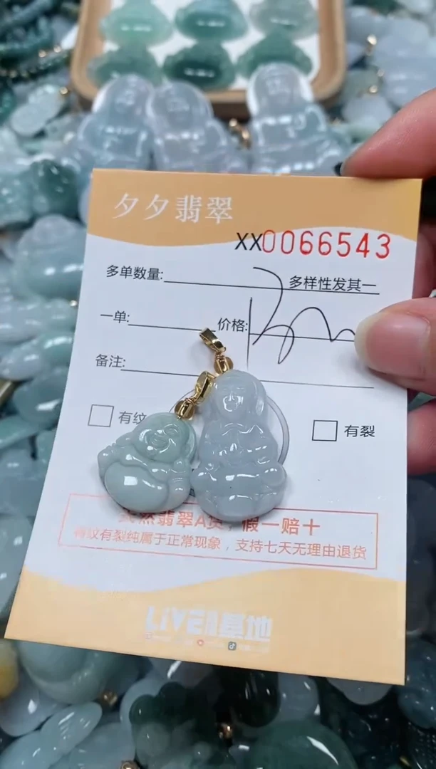 【闪购商品】翡翠颈饰未镶嵌闪购商品0067543