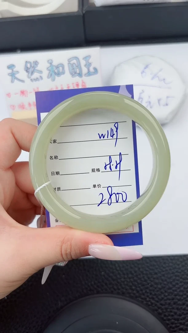 和田玉手镯未镶嵌149嗨购微色差T6