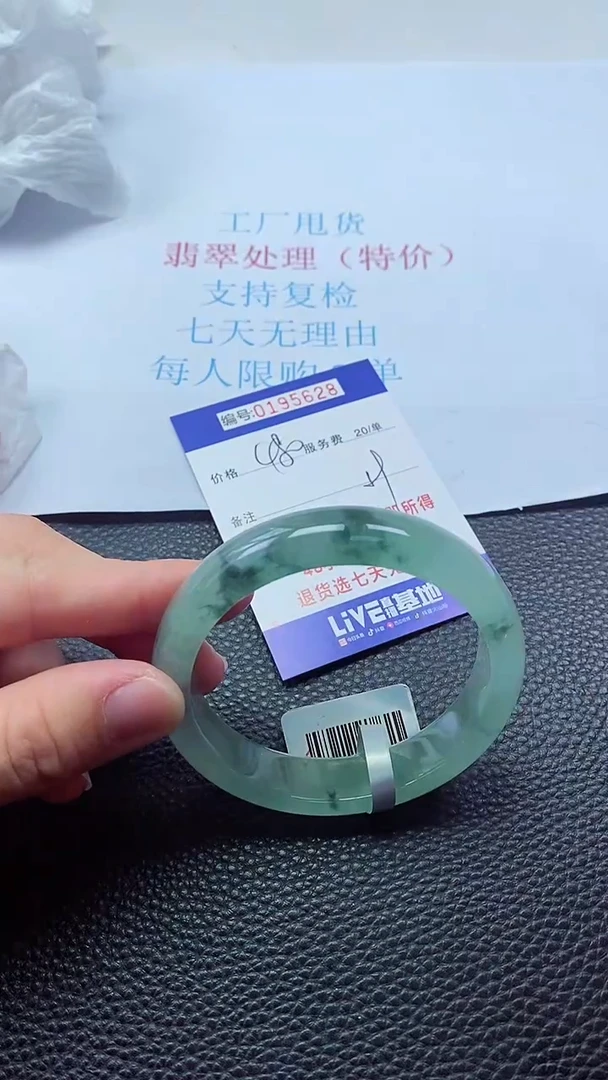 0以实物为准0000195628