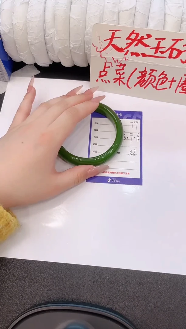 未镶嵌手镯石英质玉H79