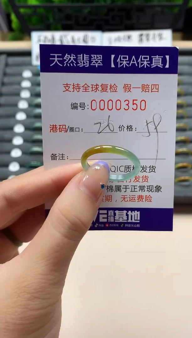 未镶嵌戒指翡翠不**尘天然  350
