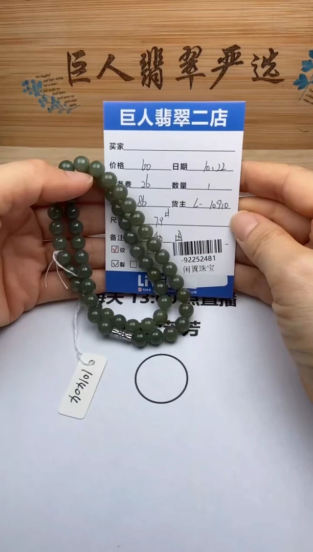 颈饰未镶嵌和田玉手串多人-92252481