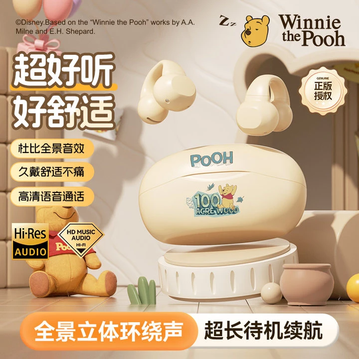迪士尼正品蓝牙耳机2025新款无线降噪耳夹式不入耳超长续航大电量