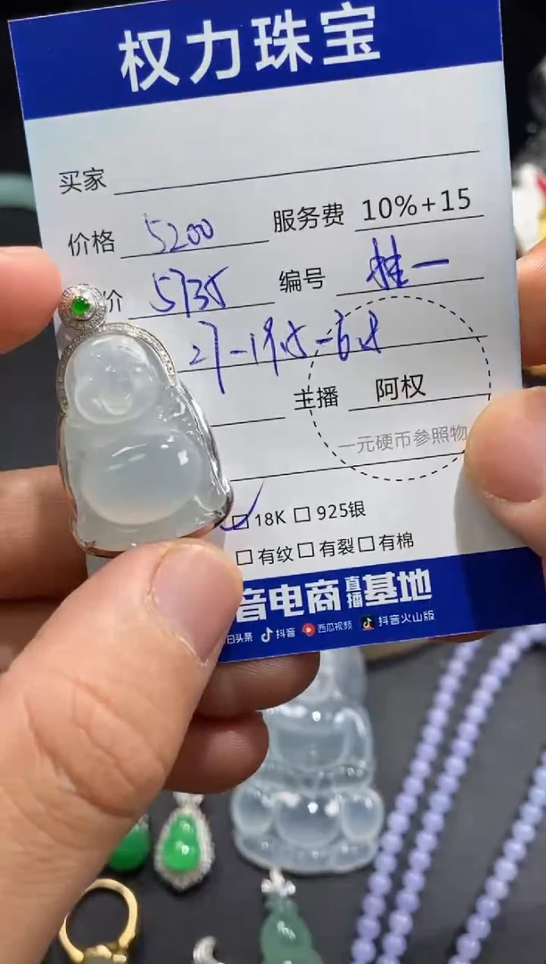 颈饰18K金镶嵌翡翠寄售不退换
