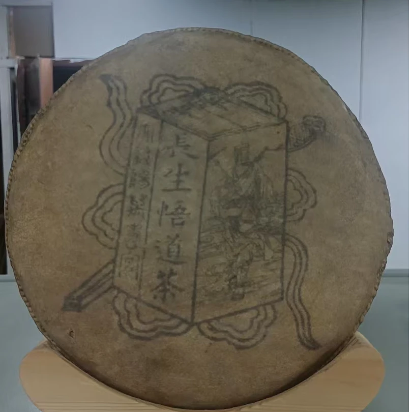 70年代长生悟道羊皮普洱生茶357克