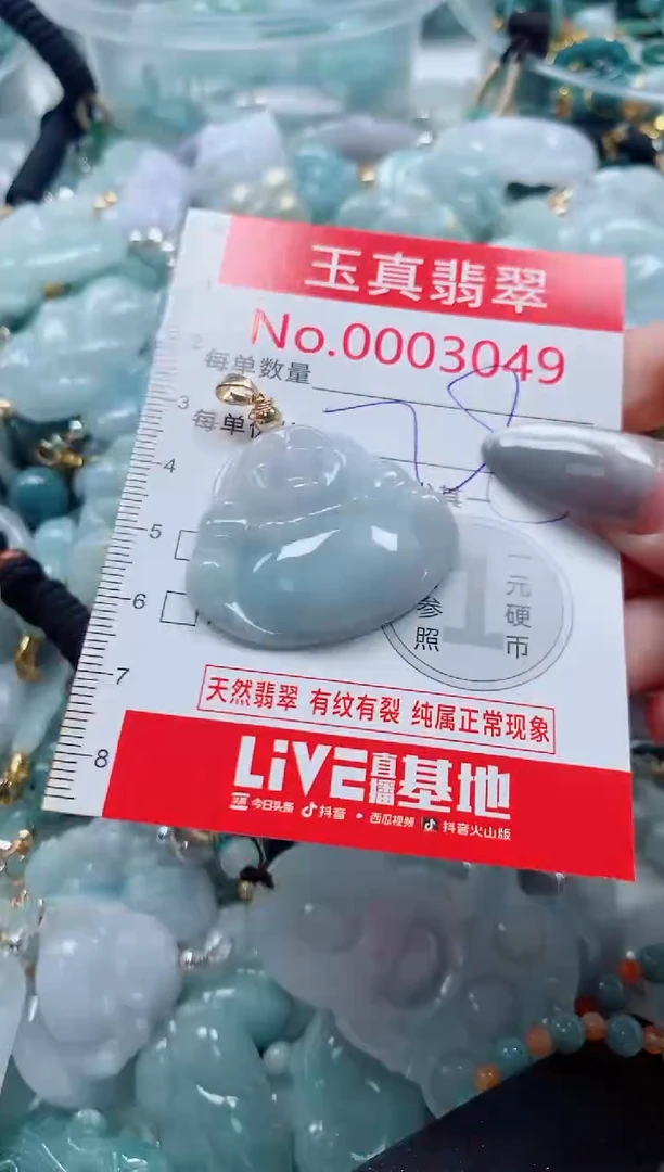 吊坠(不含链)未镶嵌翡翠3049