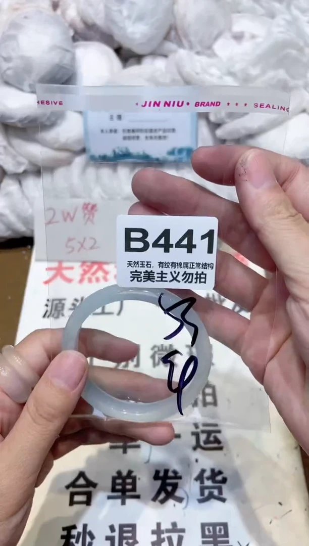 手镯玛瑙/玉髓未镶嵌53