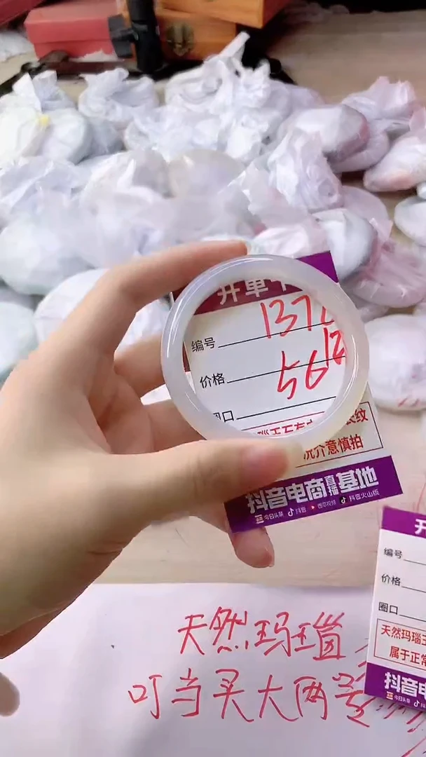 手镯玛瑙/玉髓未镶嵌1372