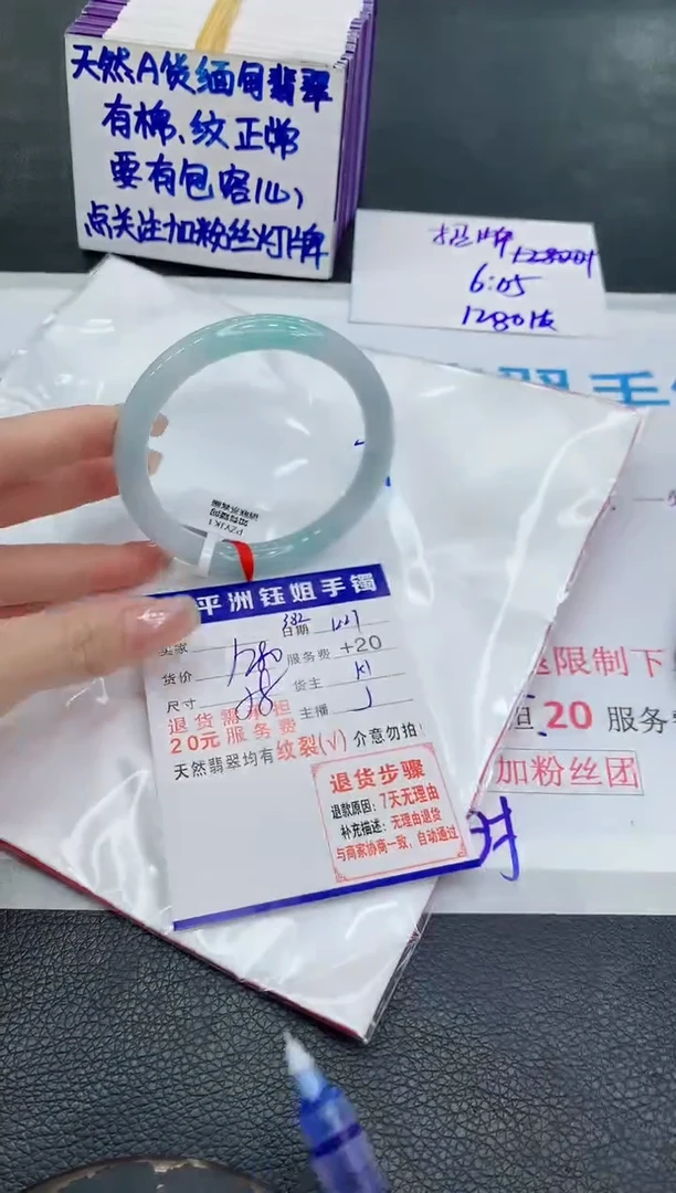 未镶嵌手镯翡翠1