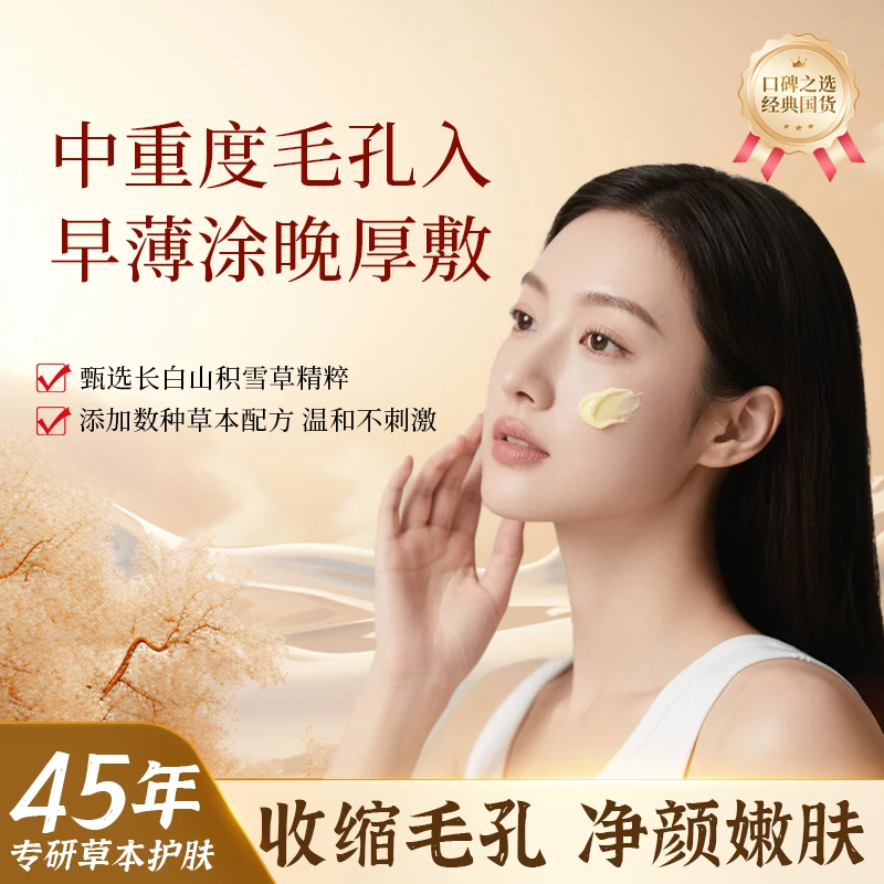 清洁毛孔-粉刺-痘痘