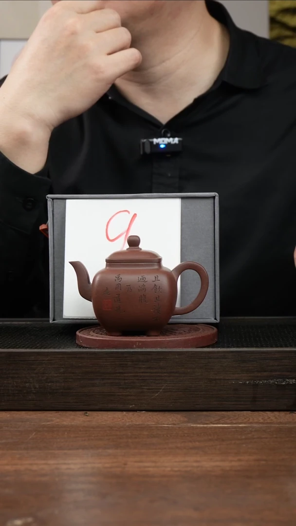 茶杯紫砂山****?紫泥明远四方   刻绘    160CC