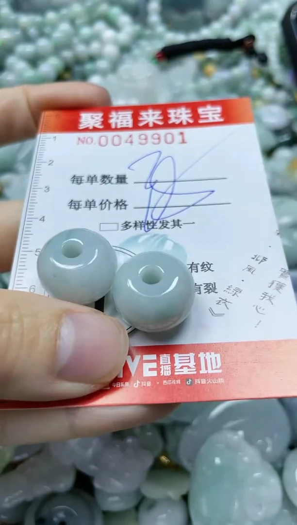 【闪购商品】翡翠颈饰未镶嵌闪购0049901