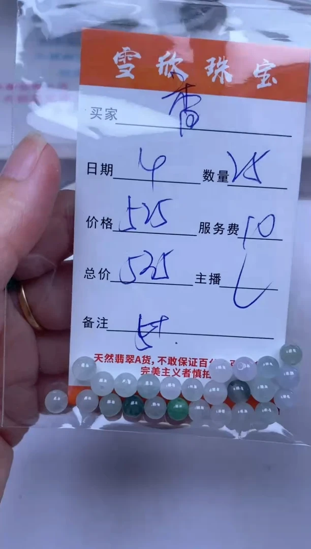 颈饰未镶嵌翡翠稻**1雪欣散珠定制diy