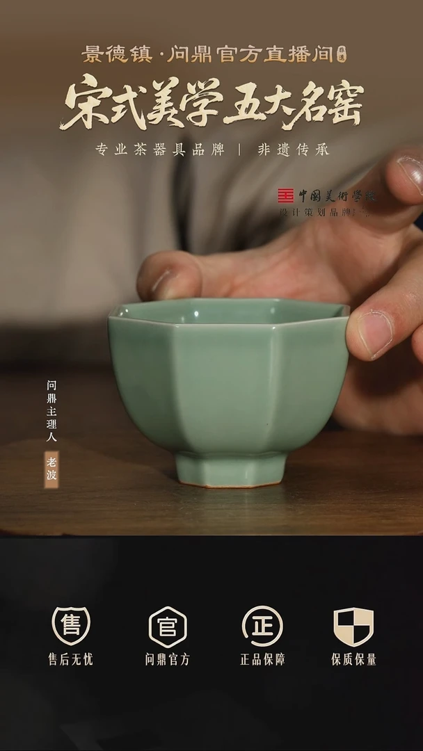 问鼎哥窑/豆青/直口八方杯